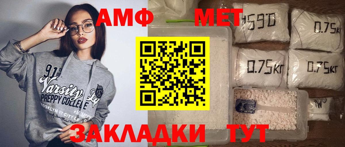 Ярцево  Амфетамин VHQ  Amphetamine  Вход с VPN 