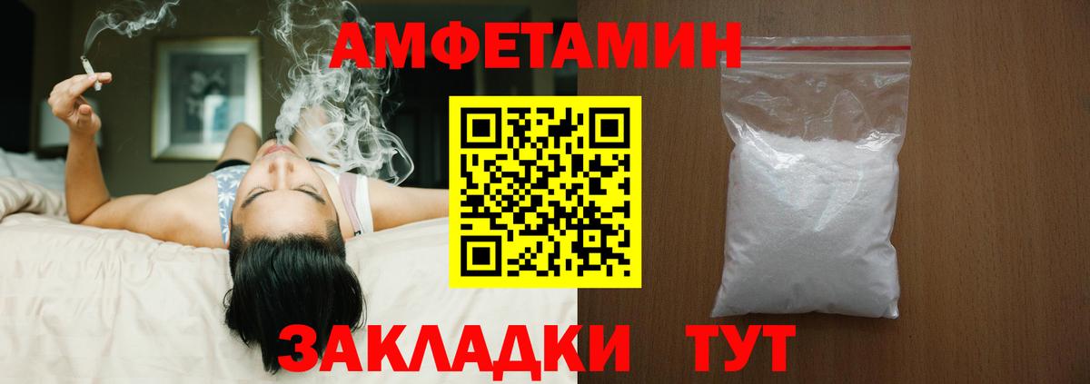 Амфетамин 98% Ярцево