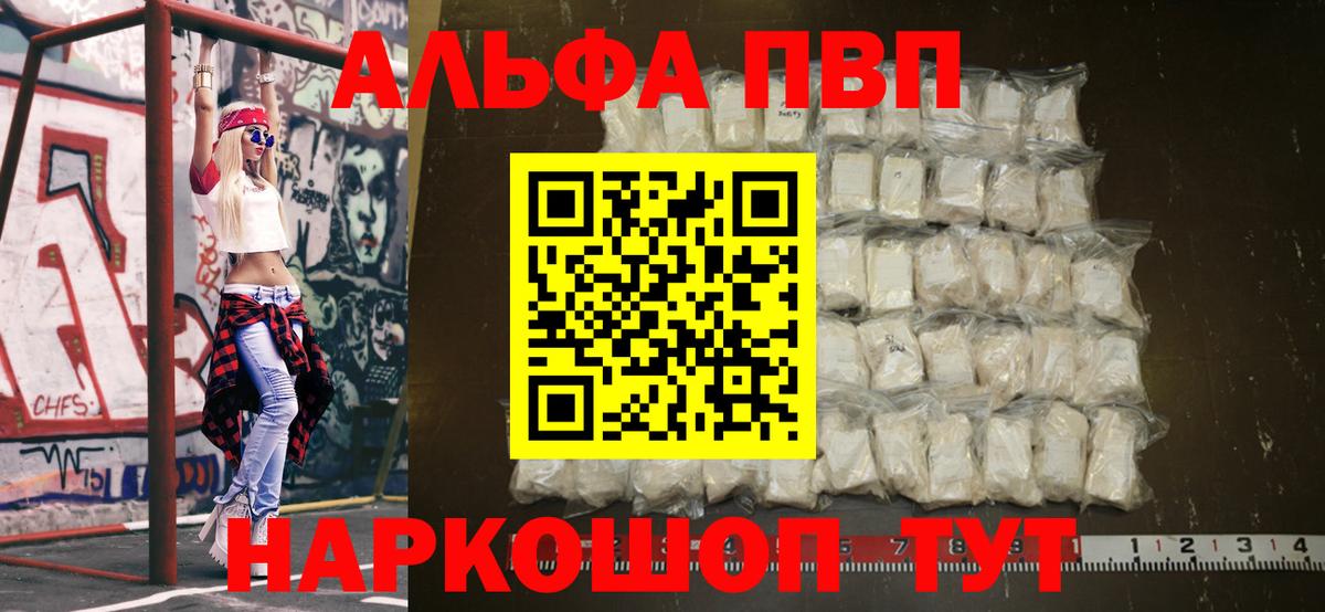 наркошоп  A PVP VHQ  Вход с VPN  Ярцево 