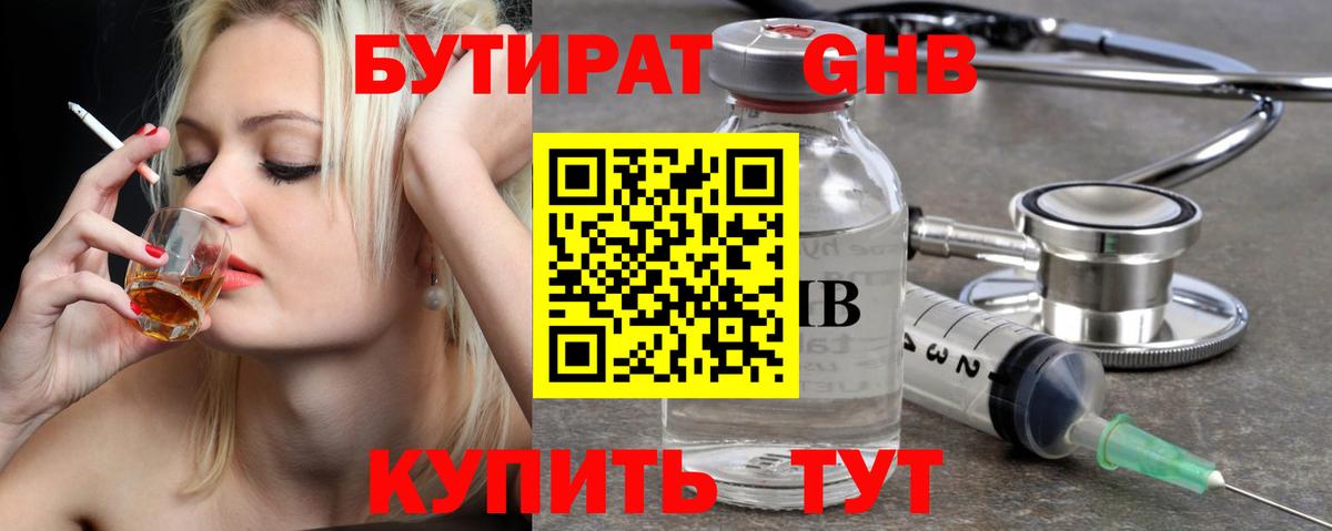 Ярцево  Бутират BDO  Вход с VPN 