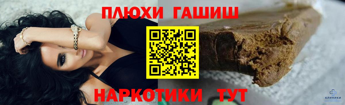ГАШИШ hashish Ярцево
