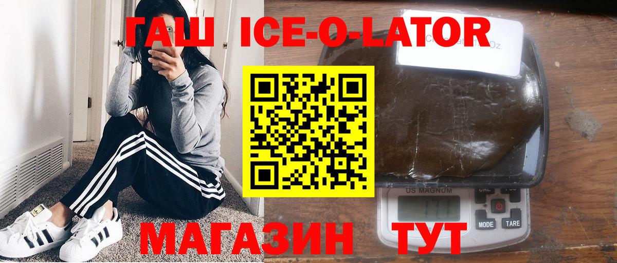 ГАШ  Вход с VPN  ЭКСТАЗИ  Меф МЯУ МЯУ кристаллы  КОКАИН  Ярцево  Cocaine 