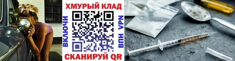 ГЕРОИН хмурый  Ярцево 