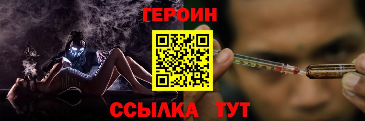 ГЕРОИН герыч  ГЕРОИН  Ярцево  Вход с VPN 
