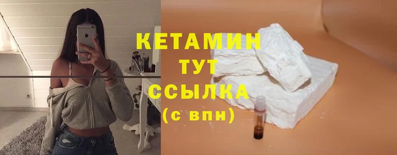 Кетамин ketamine  Ярцево 