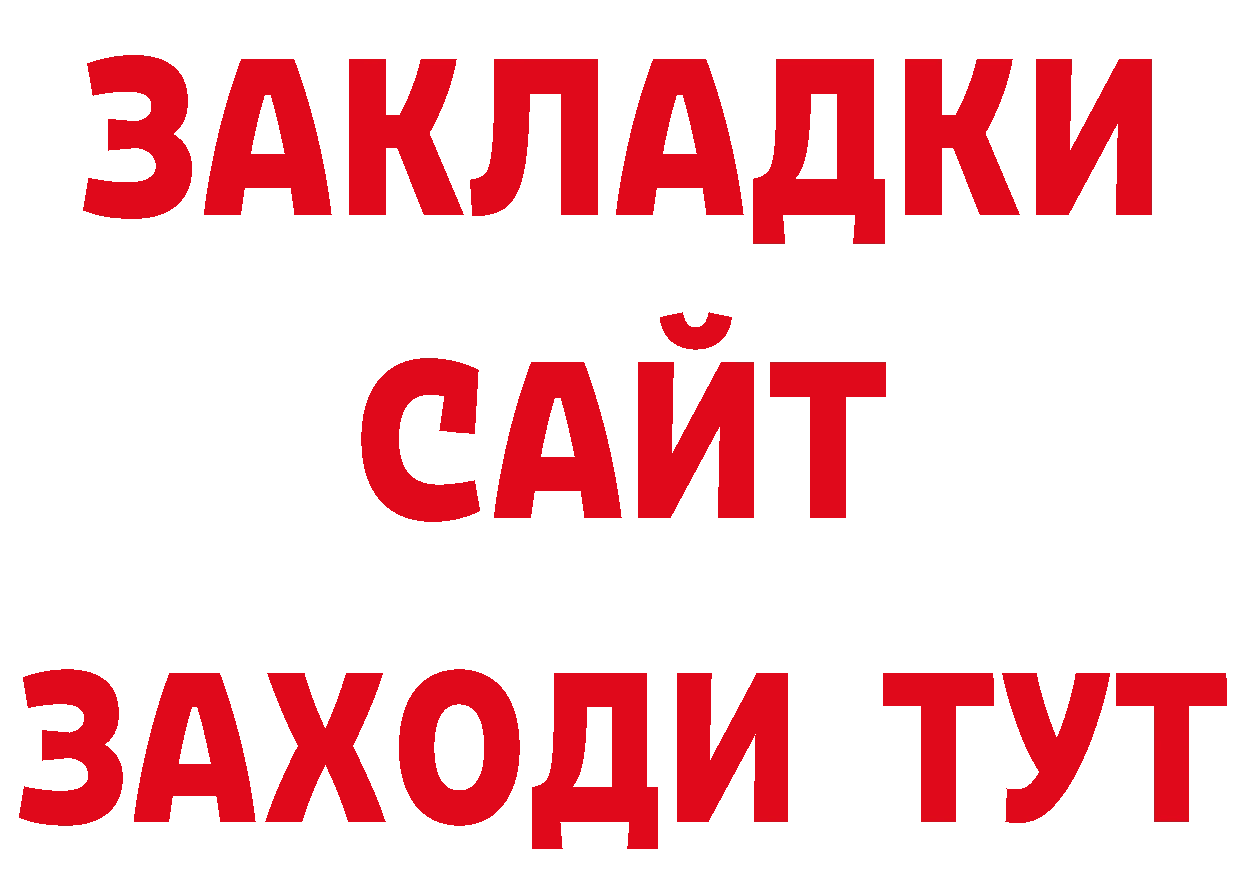 Героин гречка как войти сайты даркнета ссылка на мегу Ярцево