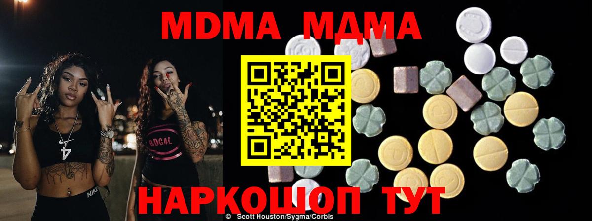 Ярцево  МДМА VHQ  MDMA кристаллы  Вход с VPN 