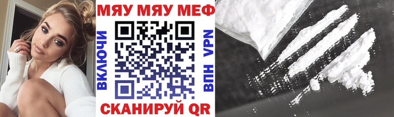 где продают   Ярцево  МЕФ мяу мяу 