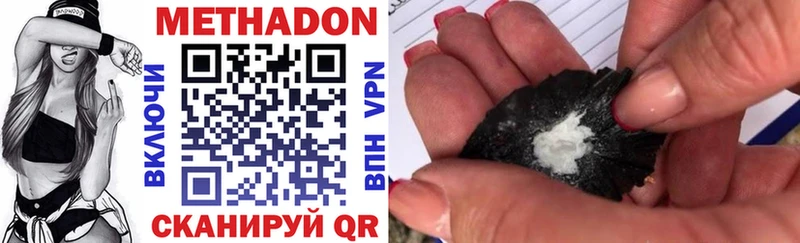 Метадон methadone  Ярцево 