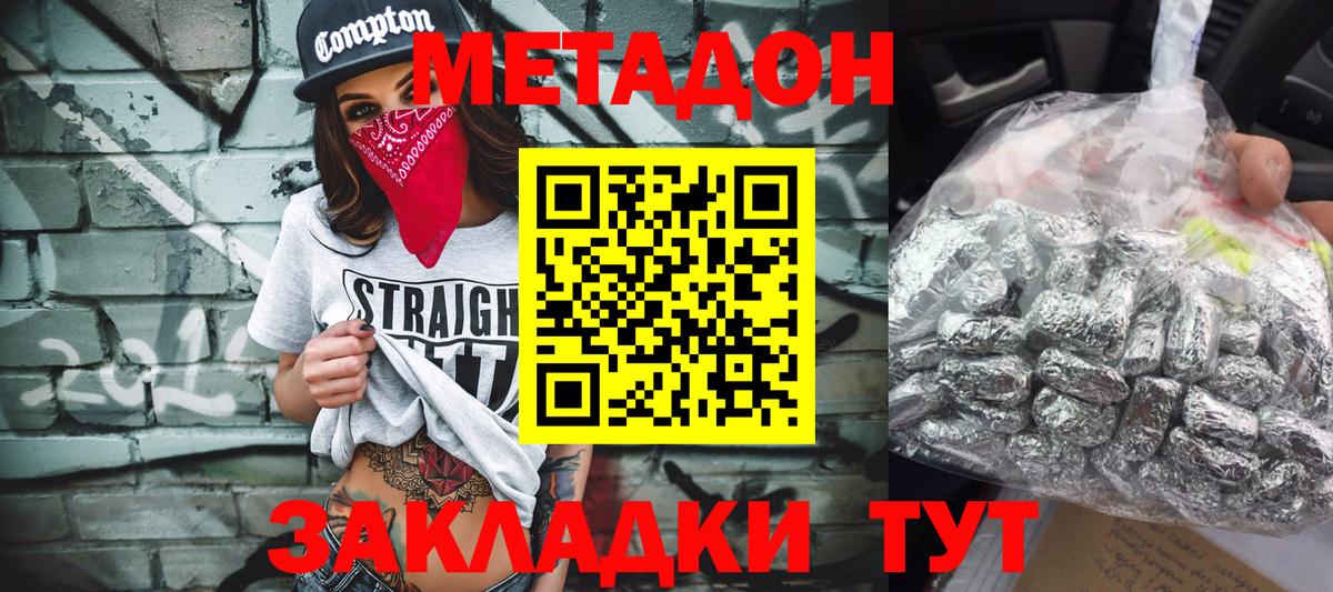 Ярцево  Метадон мёд  MEGA ССЫЛКА  Вход с VPN 