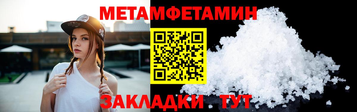 Первитин пудра Ярцево