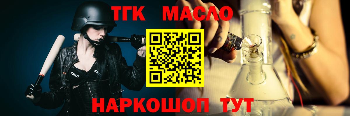 ТГК Wax Ярцево