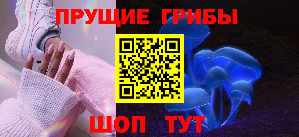 Галлюциногенные грибы прущие грибы  Вход с VPN  Псилоцибиновые грибы Magic Shrooms  Ярцево 